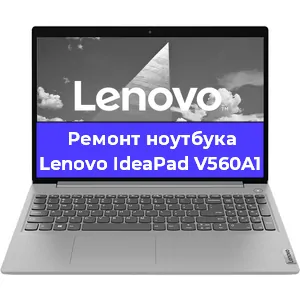 Ремонт ноутбука Lenovo IdeaPad V560A1 в Омске